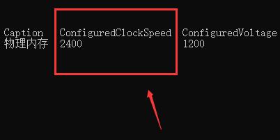 Win11如何查看內(nèi)存頻率？Win11查看內(nèi)存頻率的方法