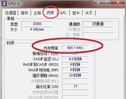 Win11如何查看內(nèi)存頻率？Win11查看內(nèi)存頻率的方法