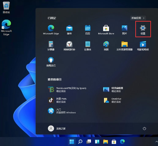 Win11如何取消開始菜單居中？Win11取消開始菜單居中的方法