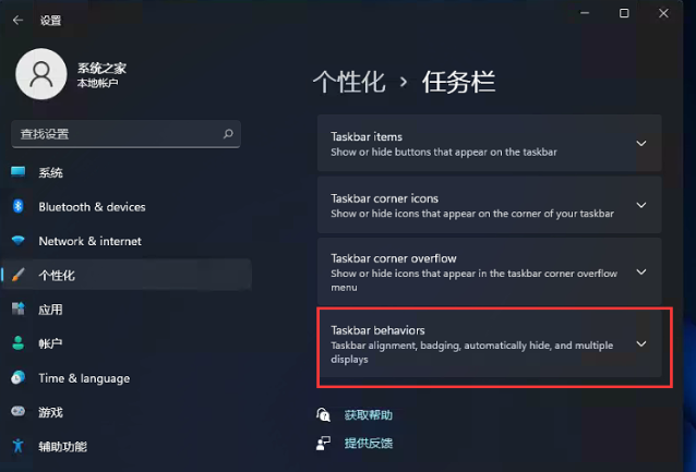Win11如何取消開始菜單居中？Win11取消開始菜單居中的方法