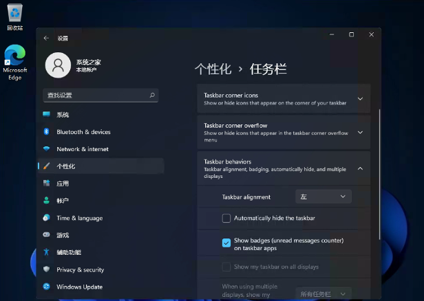 Win11如何取消開始菜單居中？Win11取消開始菜單居中的方法