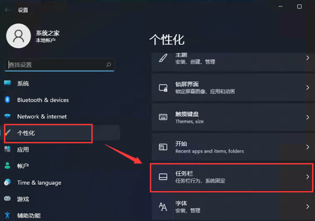 Win11如何取消開始菜單居中？Win11取消開始菜單居中的方法