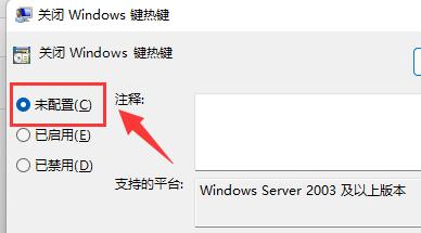 Win11快捷鍵無法使用怎么辦？Win11快捷鍵無法使用的解決方法