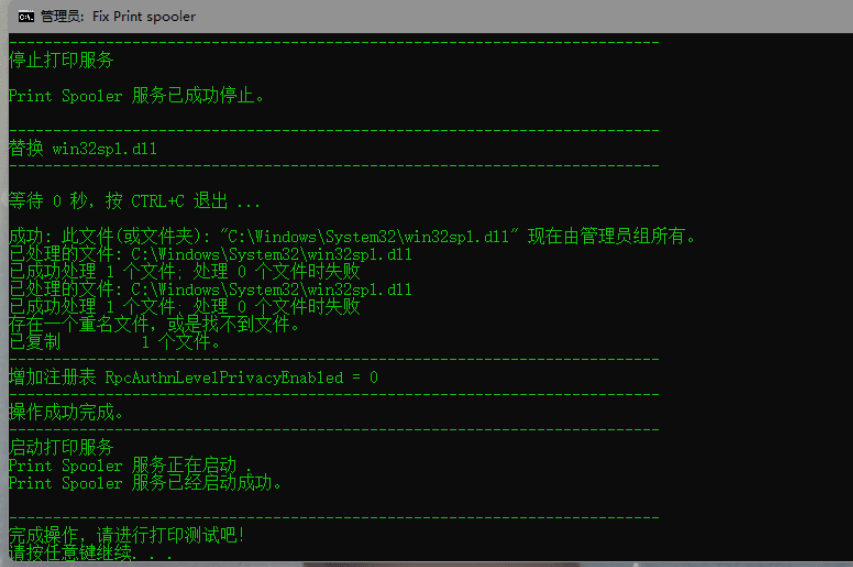 Win10更新KB5008212后共享打印機0x0000011b怎么辦？