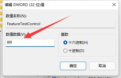 Win11亮度調節失靈如何解決？亮度調節失靈修復方法