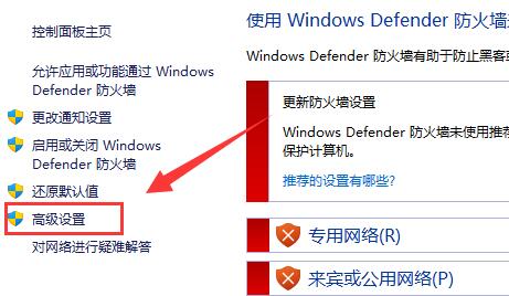 Win11防火墻高級設(shè)置是灰色的如何解決？