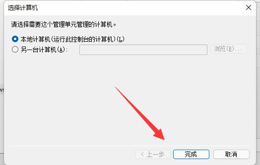Win11防火墻高級設(shè)置是灰色的如何解決？