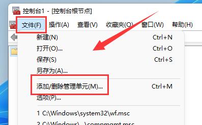 Win11防火墻高級設(shè)置是灰色的如何解決？