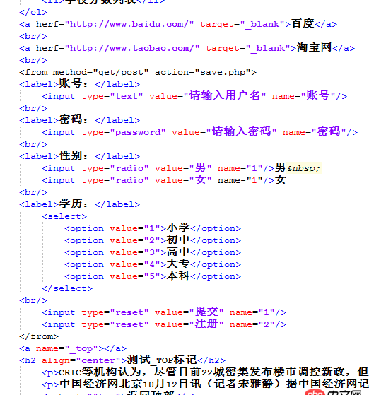 為什么我添加的鏈接或錨點點擊不跳轉(zhuǎn)？