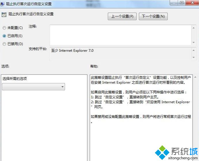 win7系統(tǒng)打開IE瀏覽器提示你的瀏覽器已升級怎么解決?解決IE瀏覽器提示你的瀏覽器已升級步驟一覽