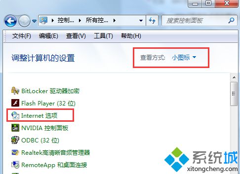Win7系統(tǒng)升級IE10后瀏覽器右側(cè)出現(xiàn)黑條如何解決？解決瀏覽器右側(cè)出現(xiàn)黑條方法分享