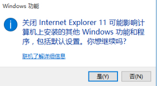 win10如何關閉IE11瀏覽器？win10關閉IE11瀏覽器的步驟一覽