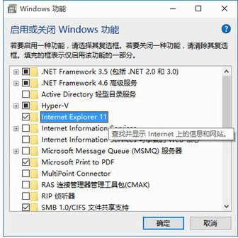 windows10如何禁用ie11瀏覽器？windows10禁用ie11瀏覽器的方法說明