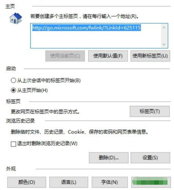 win10ie瀏覽器無法下載此文件如何解決？解決win10ie瀏覽器無法下載此文件的方法分享