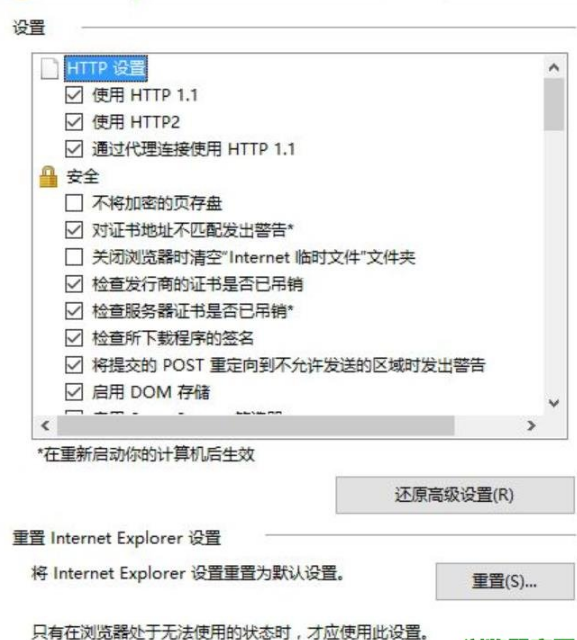 win10ie瀏覽器無法下載此文件如何解決？解決win10ie瀏覽器無法下載此文件的方法分享