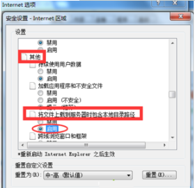 win10ie瀏覽器不能上傳圖片如何解決？解決win10ie瀏覽器不能上傳圖片的方法講解