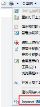 win10ie瀏覽器不能上傳圖片如何解決？解決win10ie瀏覽器不能上傳圖片的方法講解