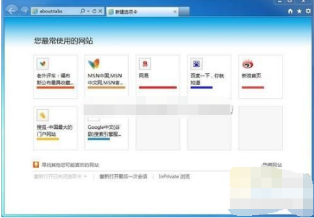 Win7系統與IE9搭配使用相得益彰嗎?Win7系統與IE9搭配使用介紹