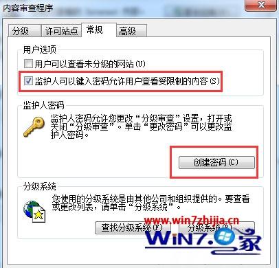 Windows7系統如何給IE瀏覽器歷史記錄加密?給IE瀏覽器歷史記錄加密的方法介紹