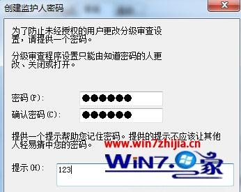 Windows7系統如何給IE瀏覽器歷史記錄加密?給IE瀏覽器歷史記錄加密的方法介紹