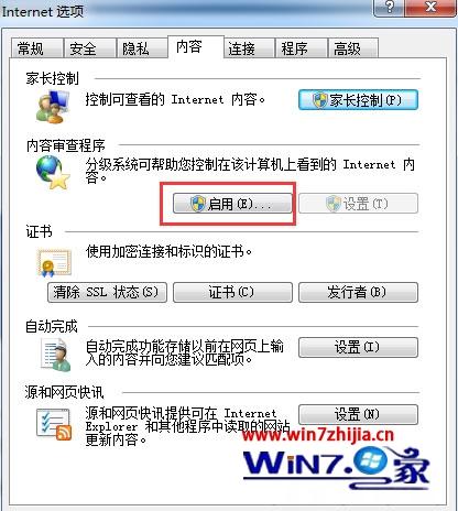 Windows7系統如何給IE瀏覽器歷史記錄加密?給IE瀏覽器歷史記錄加密的方法介紹