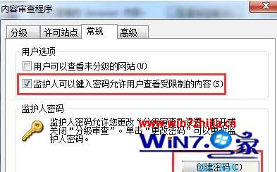 Windows7系統(tǒng)如何加密ie瀏覽記錄?加密ie瀏覽記錄的方法介紹