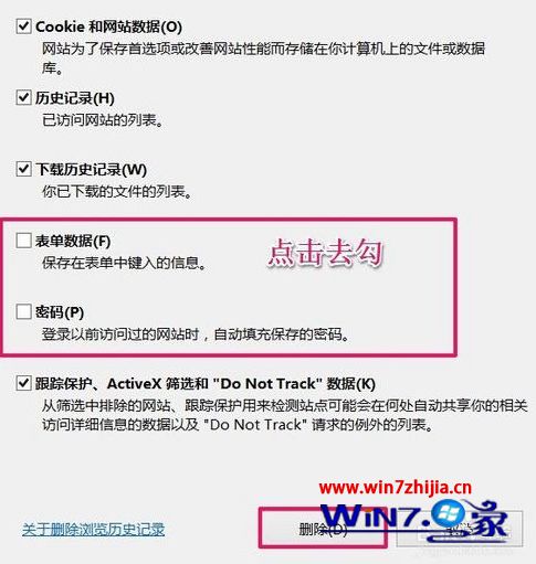 Win10系統下IE瀏覽器網頁無法保存用戶名和密碼如何解決?解決網頁無法保存用戶名和密碼的方法分享