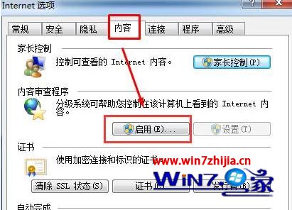 Windows7系統(tǒng)如何加密ie瀏覽記錄?加密ie瀏覽記錄的方法介紹