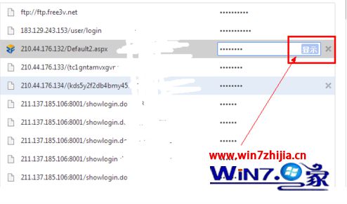 如何查看win7系統(tǒng)瀏覽器中網(wǎng)頁自動登錄保存的密碼？查看win7系統(tǒng)瀏覽器中網(wǎng)頁自動登錄保存的密碼的方法一覽