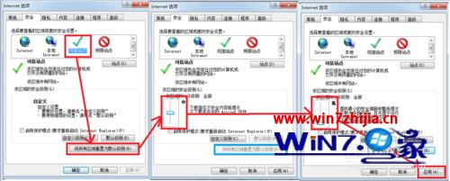 Win7系統(tǒng)瀏覽網(wǎng)頁提示已經(jīng)阻止此站點用不安全方式使用ActiveX控件如何解決?解決網(wǎng)頁提示已經(jīng)阻止此站點用不安全方式使用ActiveX控件的方法說明
