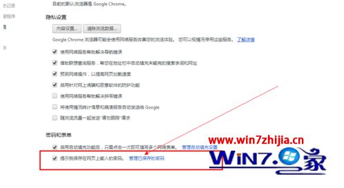 如何查看win7系統(tǒng)瀏覽器中網(wǎng)頁自動登錄保存的密碼？查看win7系統(tǒng)瀏覽器中網(wǎng)頁自動登錄保存的密碼的方法一覽