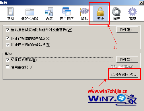 如何查看win7系統(tǒng)瀏覽器中網(wǎng)頁自動登錄保存的密碼？查看win7系統(tǒng)瀏覽器中網(wǎng)頁自動登錄保存的密碼的方法一覽