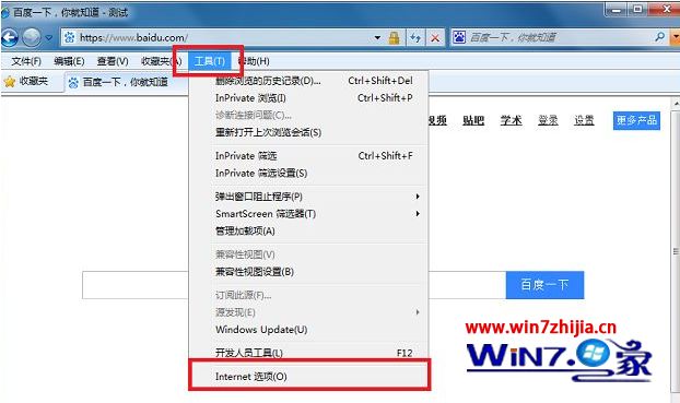 Win7系統(tǒng)下ie瀏覽器無(wú)法訪問開頭為https網(wǎng)站如何解決？解決無(wú)法訪問開頭為https網(wǎng)站的方法說明