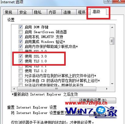 Win7系統(tǒng)下ie瀏覽器無(wú)法訪問開頭為https網(wǎng)站如何解決？解決無(wú)法訪問開頭為https網(wǎng)站的方法說明