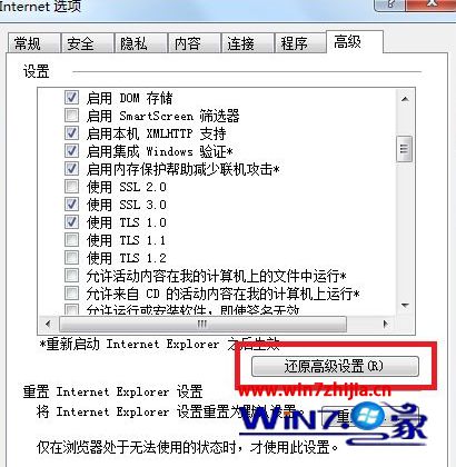Win7系統(tǒng)下ie瀏覽器無(wú)法訪問開頭為https網(wǎng)站如何解決？解決無(wú)法訪問開頭為https網(wǎng)站的方法說明
