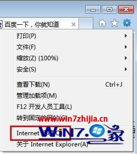 Win7純凈版系統ie瀏覽器如何設置主頁為空白頁?設置主頁為空白頁的方法說明