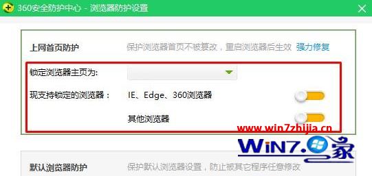 Win7純凈版系統ie瀏覽器如何設置主頁為空白頁?設置主頁為空白頁的方法說明