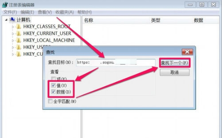 win7系統IE瀏覽器主頁被搜狗篡改怎么解決?解決win7系統IE瀏覽器主頁被搜狗篡改方法說明