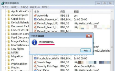 win7系統IE瀏覽器主頁被搜狗篡改怎么解決?解決win7系統IE瀏覽器主頁被搜狗篡改方法說明