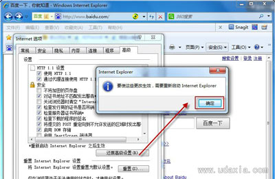 Win7系統(tǒng)怎么將默認(rèn)瀏覽器設(shè)置為IE瀏覽器？將默認(rèn)瀏覽器設(shè)置為IE瀏覽器方法說明