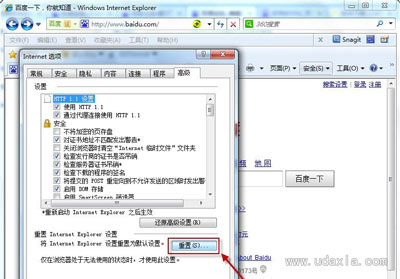 Win7系統(tǒng)怎么將默認(rèn)瀏覽器設(shè)置為IE瀏覽器？將默認(rèn)瀏覽器設(shè)置為IE瀏覽器方法說明