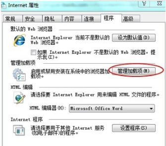 windows7系統ie瀏覽器打不開怎么回事？解決ie瀏覽器打不開的方法說明