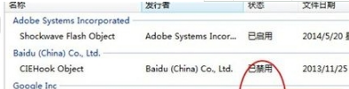 windows7系統ie瀏覽器打不開怎么回事？解決ie瀏覽器打不開的方法說明
