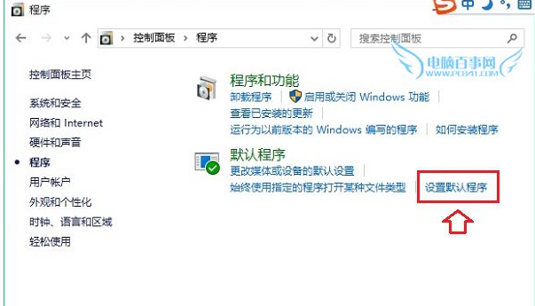 Win10如何設(shè)置IE為默認(rèn)瀏覽器？Win10設(shè)置IE為默認(rèn)瀏覽器的方法講解