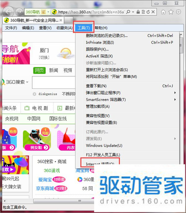 Win7如何鎖定IE主頁？鎖定IE瀏覽器主頁方法講解