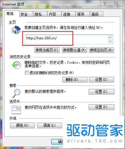 Win7如何鎖定IE主頁？鎖定IE瀏覽器主頁方法講解