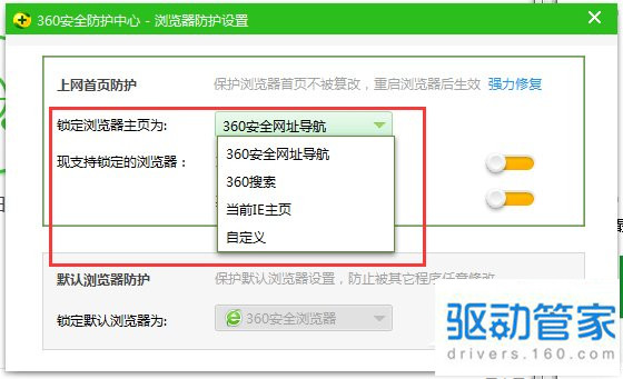 Win7如何鎖定IE主頁？鎖定IE瀏覽器主頁方法講解