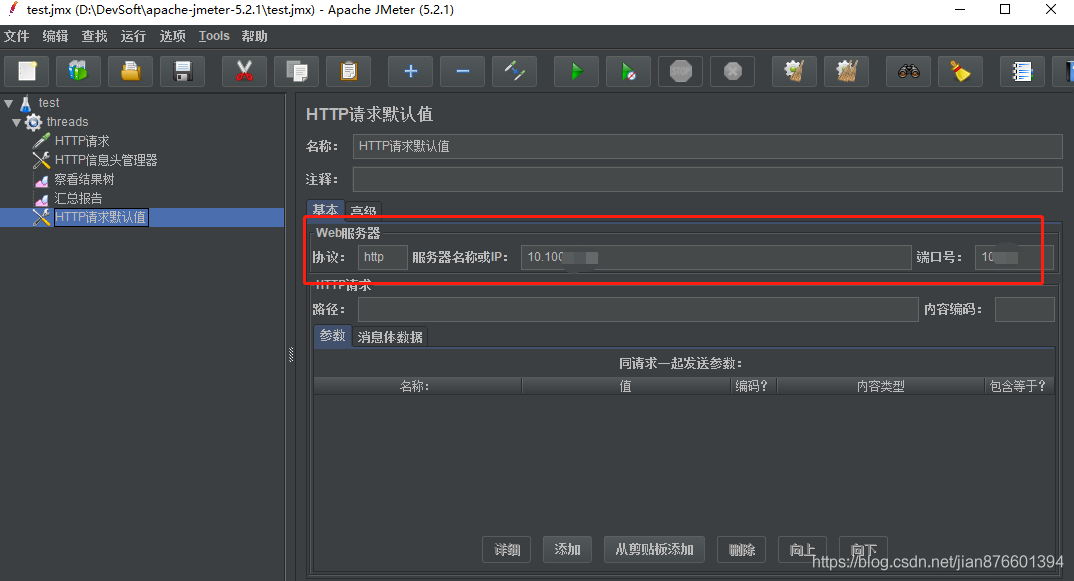 Java使用jmeter進(jìn)行壓力測(cè)試