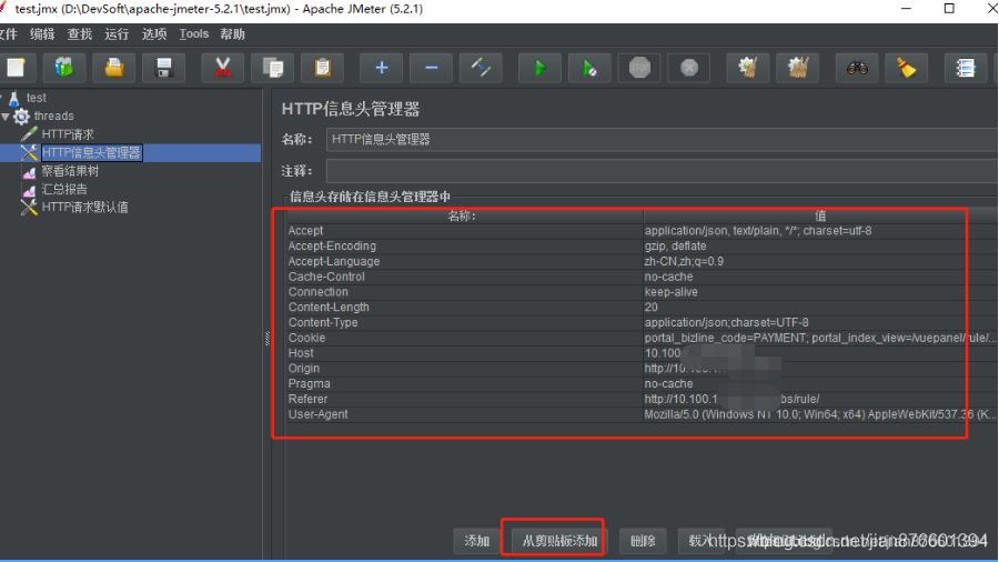 Java使用jmeter進(jìn)行壓力測(cè)試