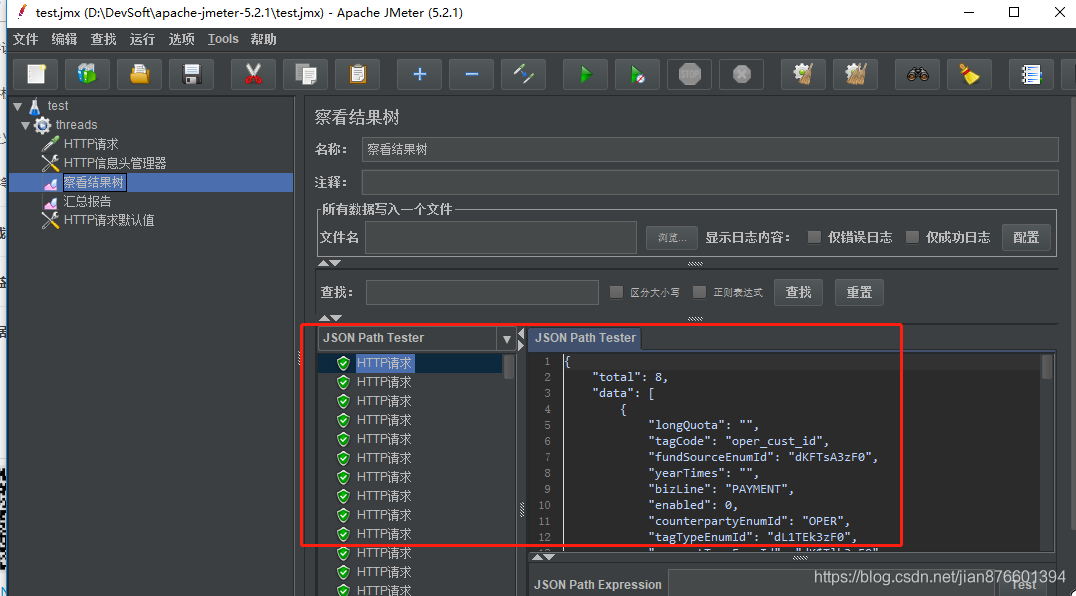 Java使用jmeter進(jìn)行壓力測(cè)試
